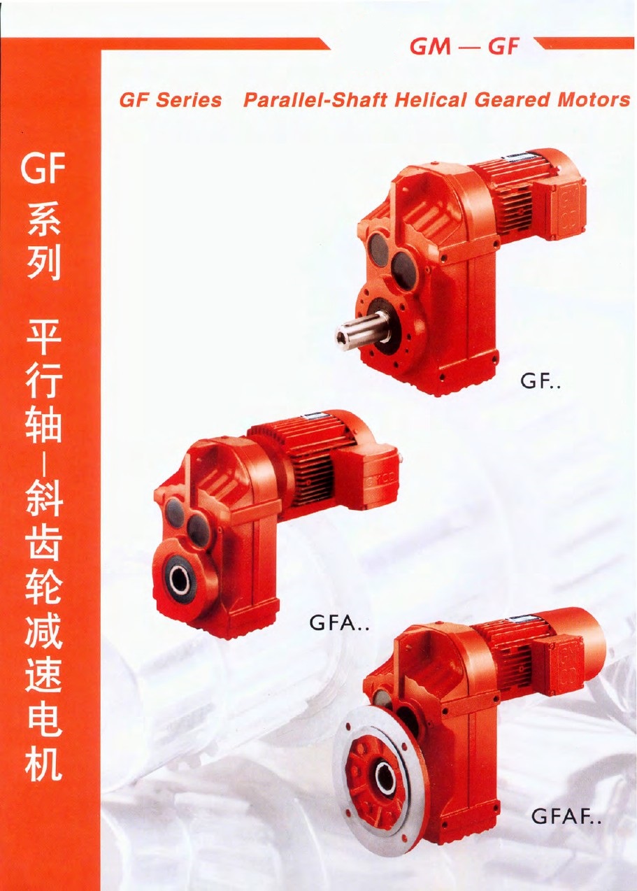 gearbox-crane-Parallel-shafts